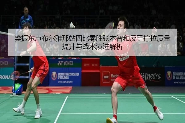 fan-zhen-dong-lu-bu-er-ya-na-zhan-si-bi-ling-sheng-zhang-ben-zhi-he-fan-shou-ning-la-zhi-liang-ti-sheng-yu-zhan-shu-yan-2-564.jpg